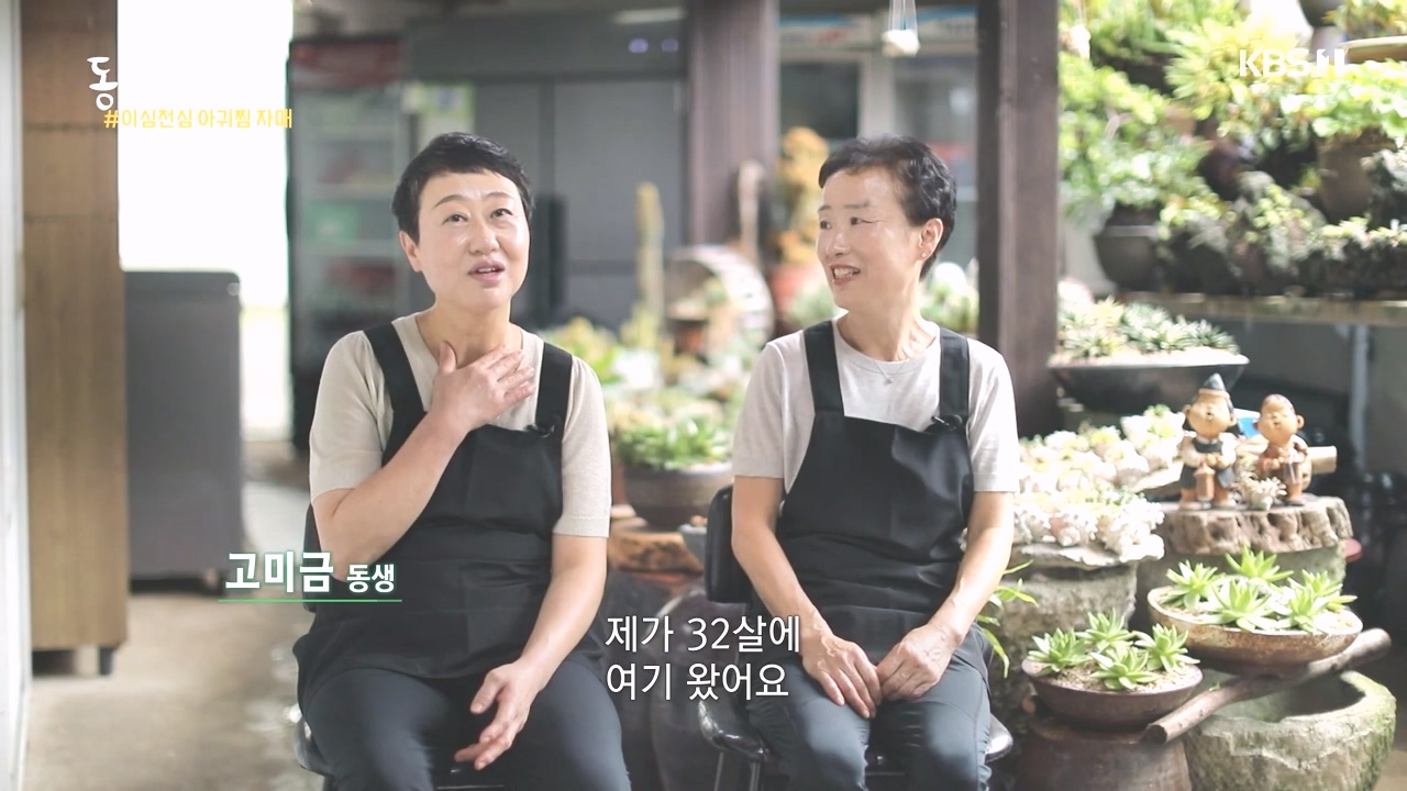 동네 한 바퀴.E243.231015p-NEXT.mp4_20231015_180803.157.jpg