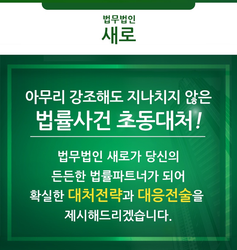 장애인 성추행 변호사의 도움을 받는다면