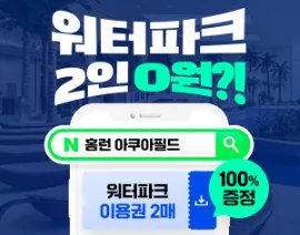 아쿠아필드하남