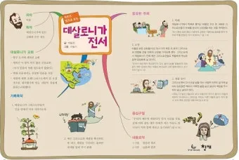 데살로니가전서 5장 16절 성경말씀 - 항상 기뻐하라 쉬지 말고 기도하라 범사에 감사하라_25