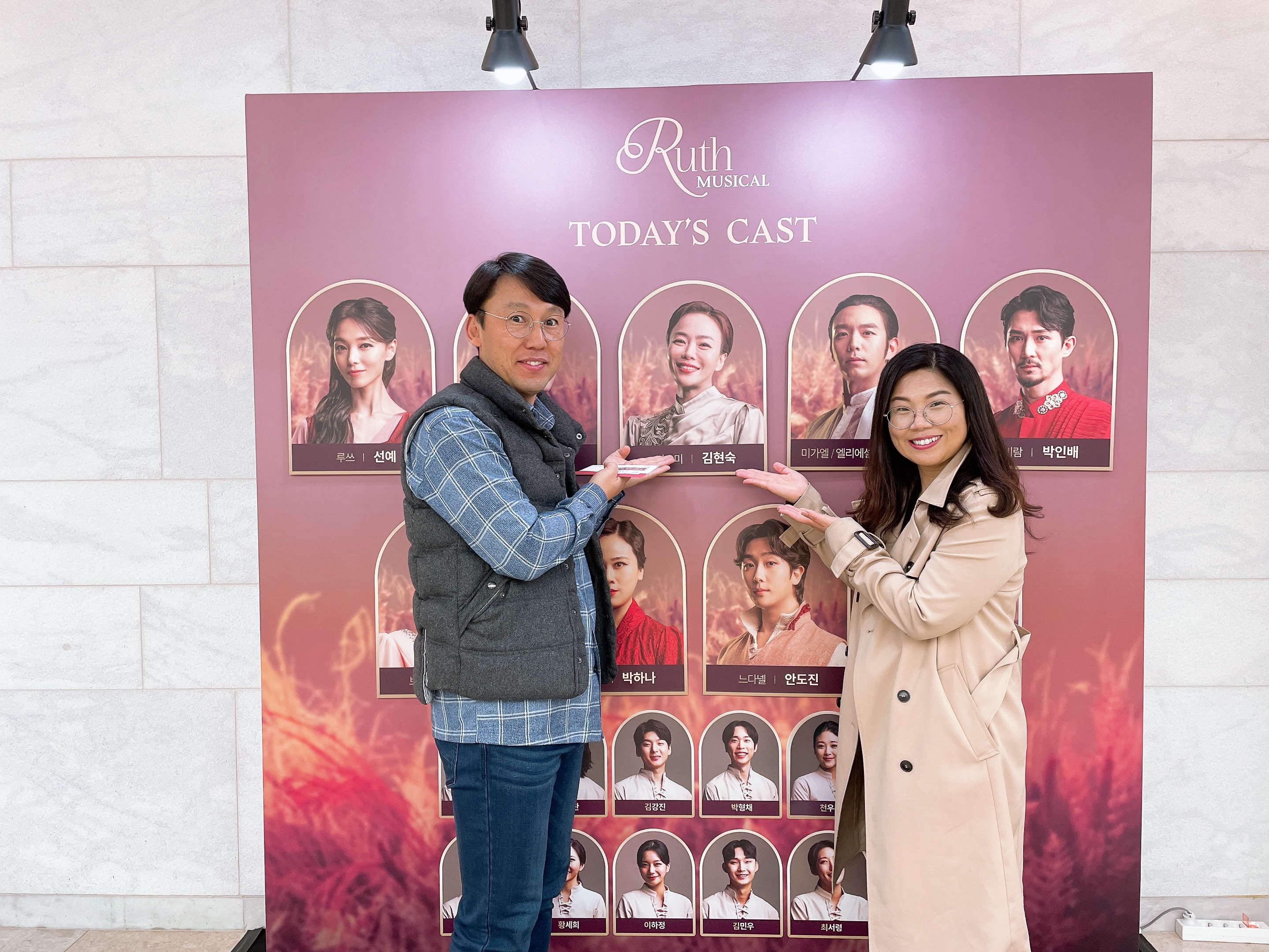 뮤지컬 루쓰 감동감동 1