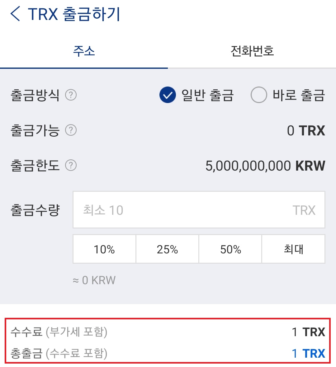 트론