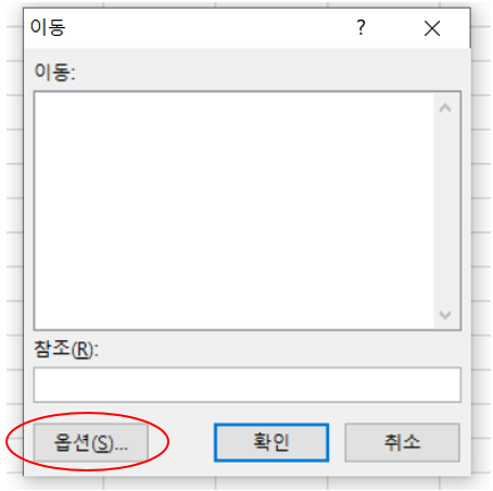 F5 키로 모션 옵션 선택