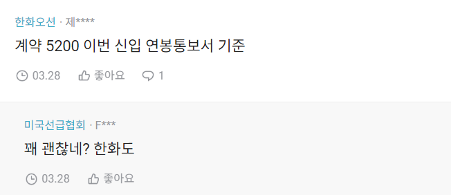 한화오션 신입 초봉