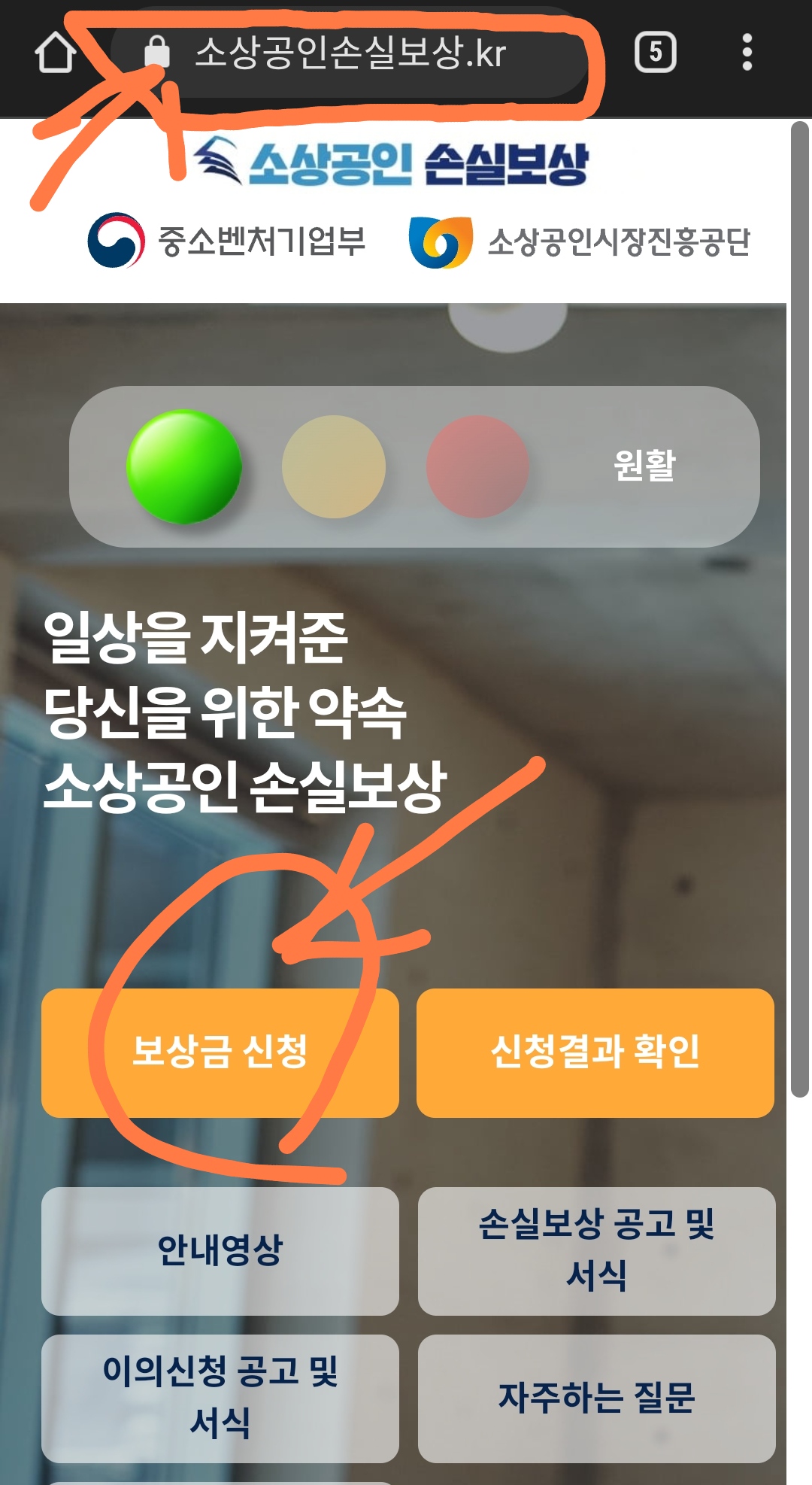  소상공인 손실보상 보상금 신청 간단 진행방법 안내 일상을 지켜준 당신을 위한 약속 지원금액 : 최소 600만원 ~ 최대 1,000만원 (지원유형별 차등 지급)