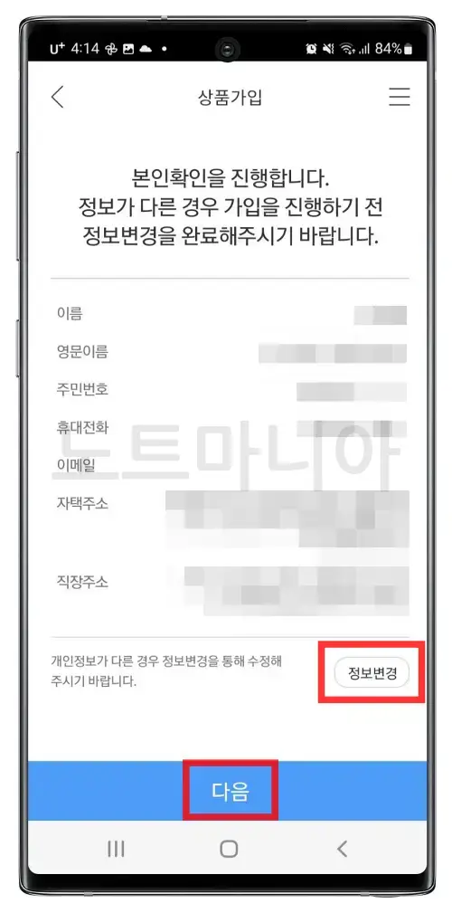 기업은행 체크카드 발급신청방법 06