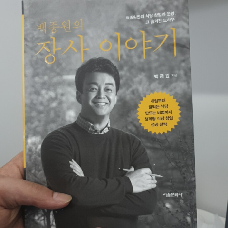 장사이야기 이미지