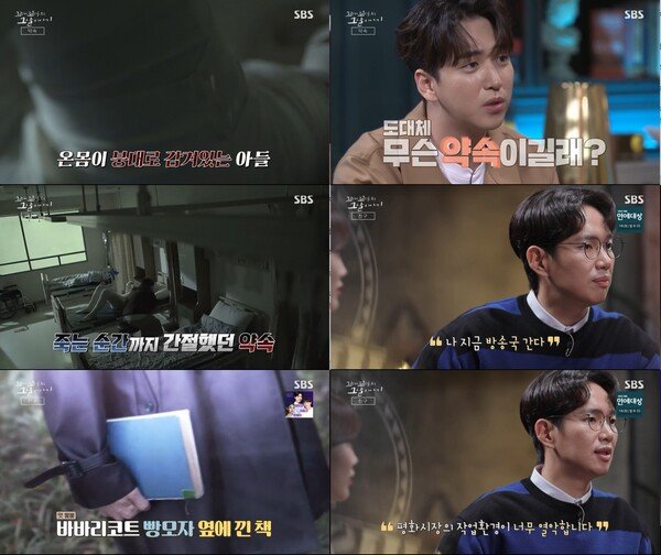  '꼬꼬무' 코트·빵모자에 옆구리의 책…세상을 바꾸려 한 남자와의 약속