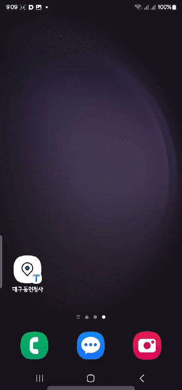대구 동인청사 바로가기 아이콘으로 길 안내 시작하는 gif