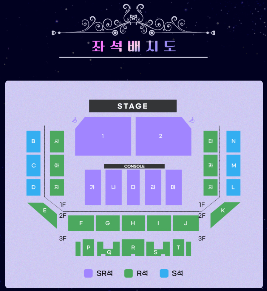 미스트롯3 전국투어 콘서트 티켓 예매 출연진 일정 좌석 정보