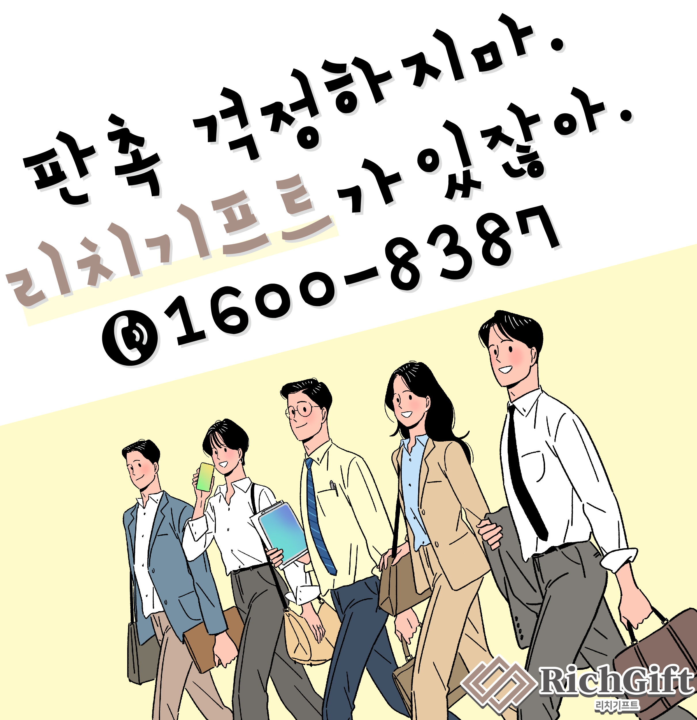  인기있는 카드형 USB판촉물을 만나보세요. 회사판촉물로 추천!!!