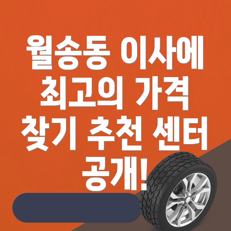 여주시 이삿짐센터