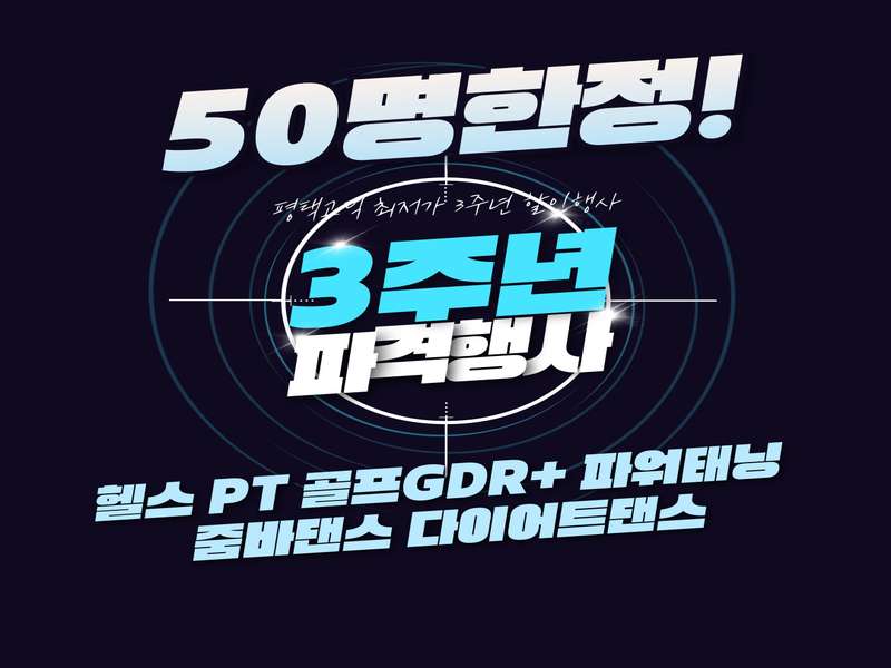 1. 헬스킹 고덕 소개