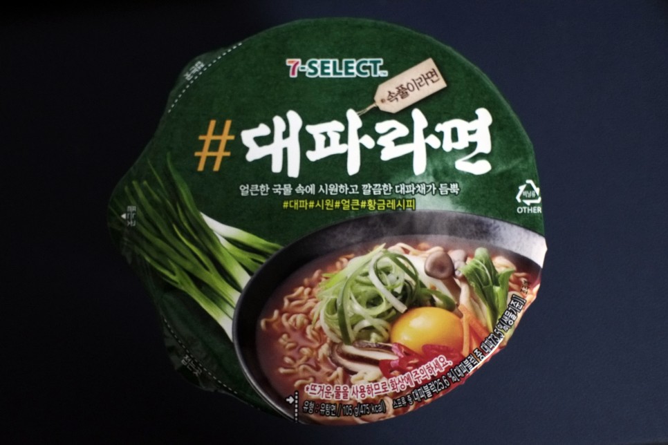 미란이 지지리궁상 반성모드. 세븐일레븐 5