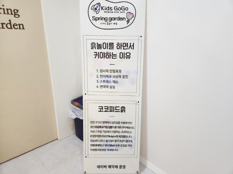 산동 키즈고고
