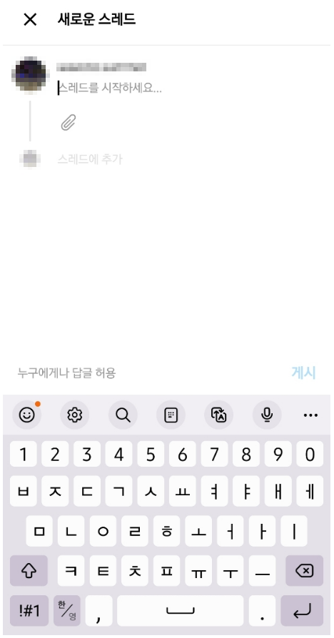 인스타 스레드 가입 방법 2가지 및 인플루언서 사용 후기 + 다운로드 링크
