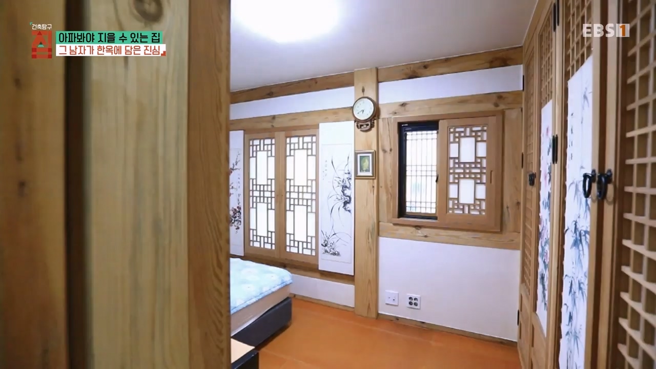 TV - 전 국민의 평생학교 EBS아파봐야 지을 수 있는 집.mp4_20230816_212626.147.jpg