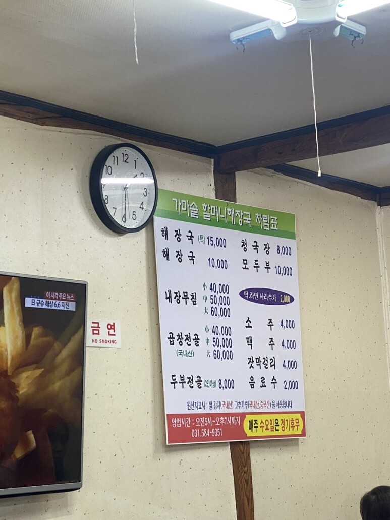 명산식당 이미지