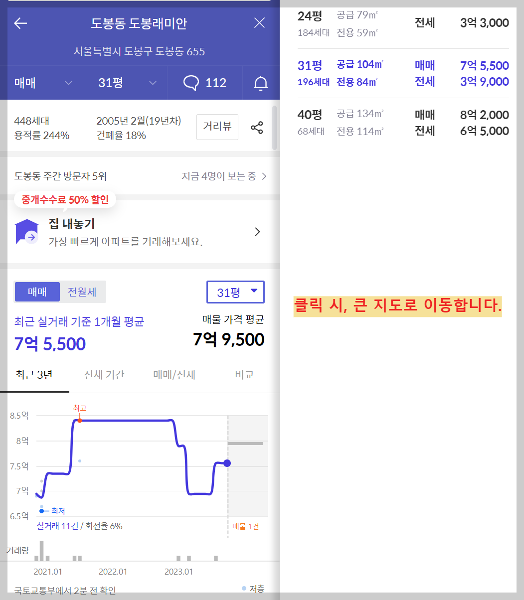 서울 분양 도봉구 도봉동 &#39;도봉 금호어울림 리버파크&#39; 일반분양 청약 정보 (일정&#44; 분양가&#44; 입지분석)