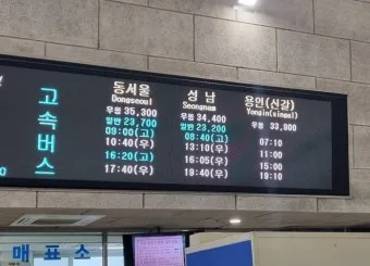 창원 시외버스터미널 시간표 예매 요금_16