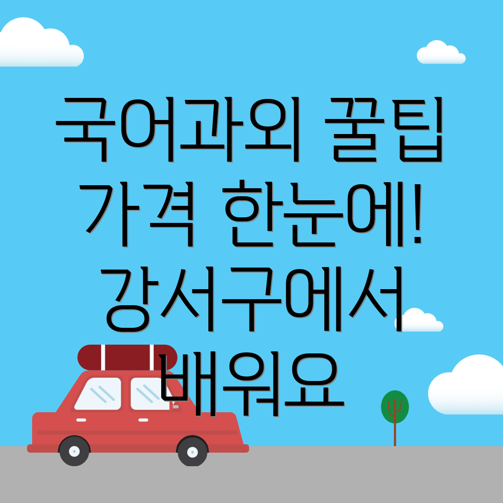 부산 국어과외