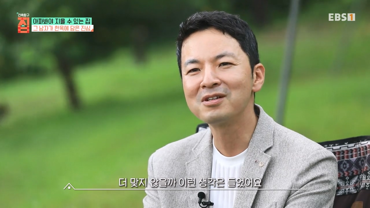 TV - 전 국민의 평생학교 EBS아파봐야 지을 수 있는 집.mp4_20230816_212538.626.jpg