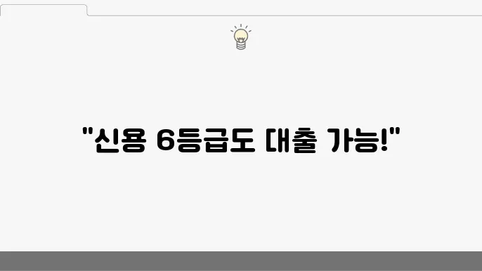 2024년 국민은행은 행복 국민행복기금 신청보증서 대출 사증포테기록 신규 KB햇살론15 특례보증  자격 필요서류 신용점수 6등급