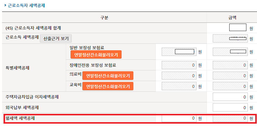 &quot;5월의 연말정산&quot; 종합소득세 신고 따라하기