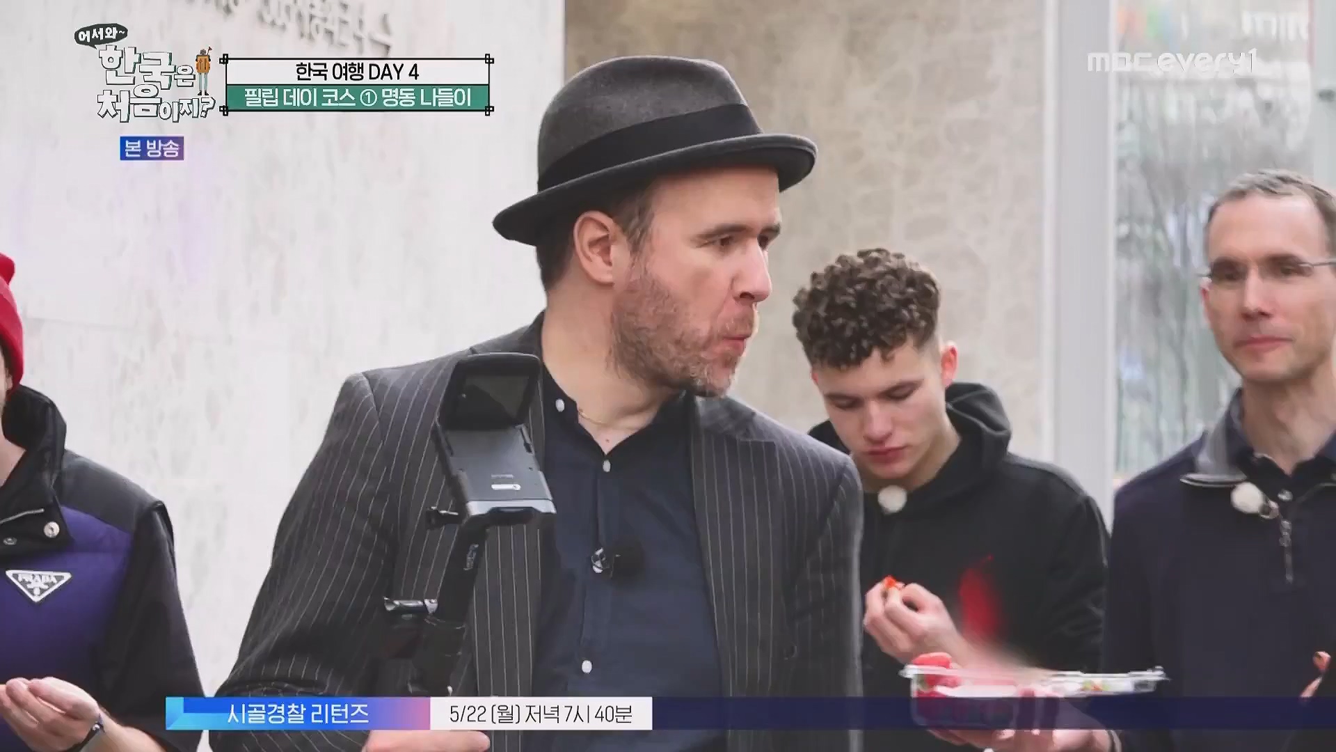 어서와 한국은 처음이지.E263.230518p.WANNA.mp4_20230520_163740.533.jpg