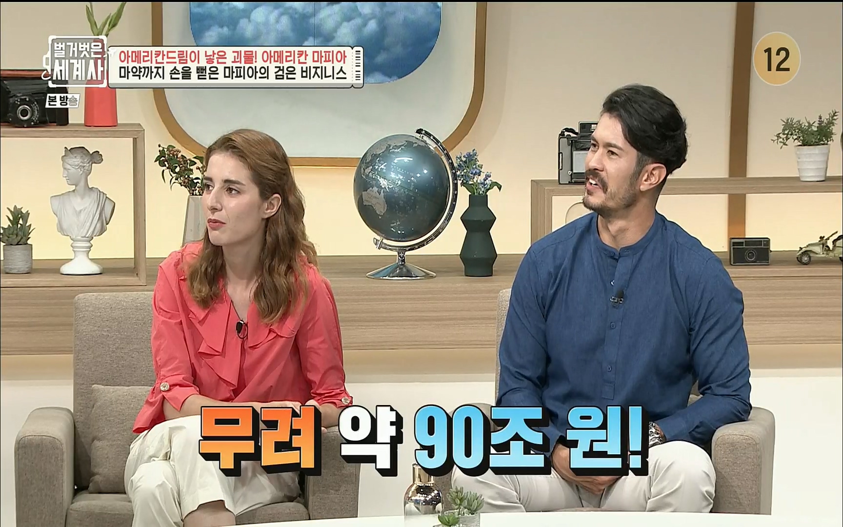 벌거벗은 세계사.E61.220823p.H264-F1RST.mp4_20220824_193255.915.jpg