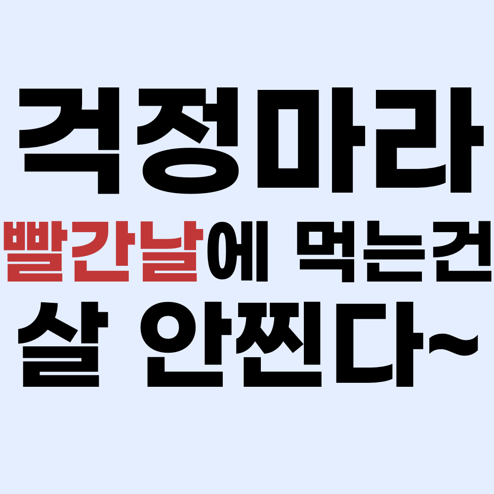 재치있는 추석 인사말