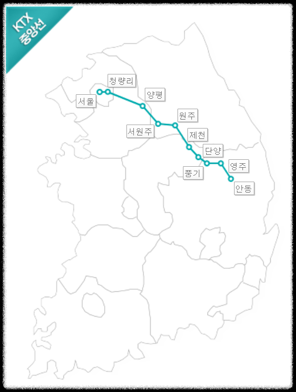 KTX 자유석 뜻