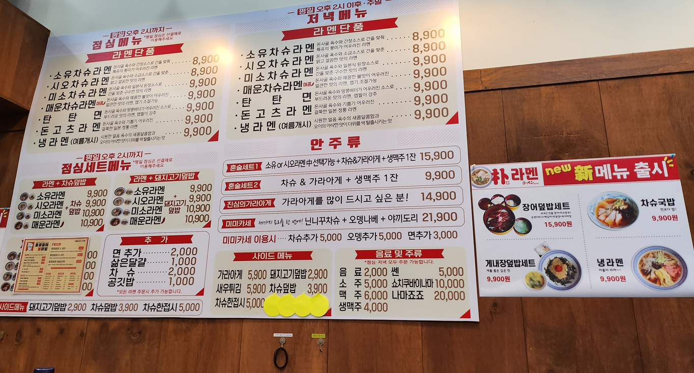 박가라멘 이미지