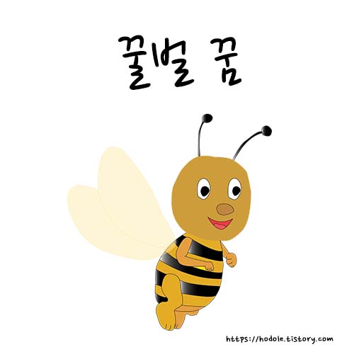 꿀벌-캐릭터