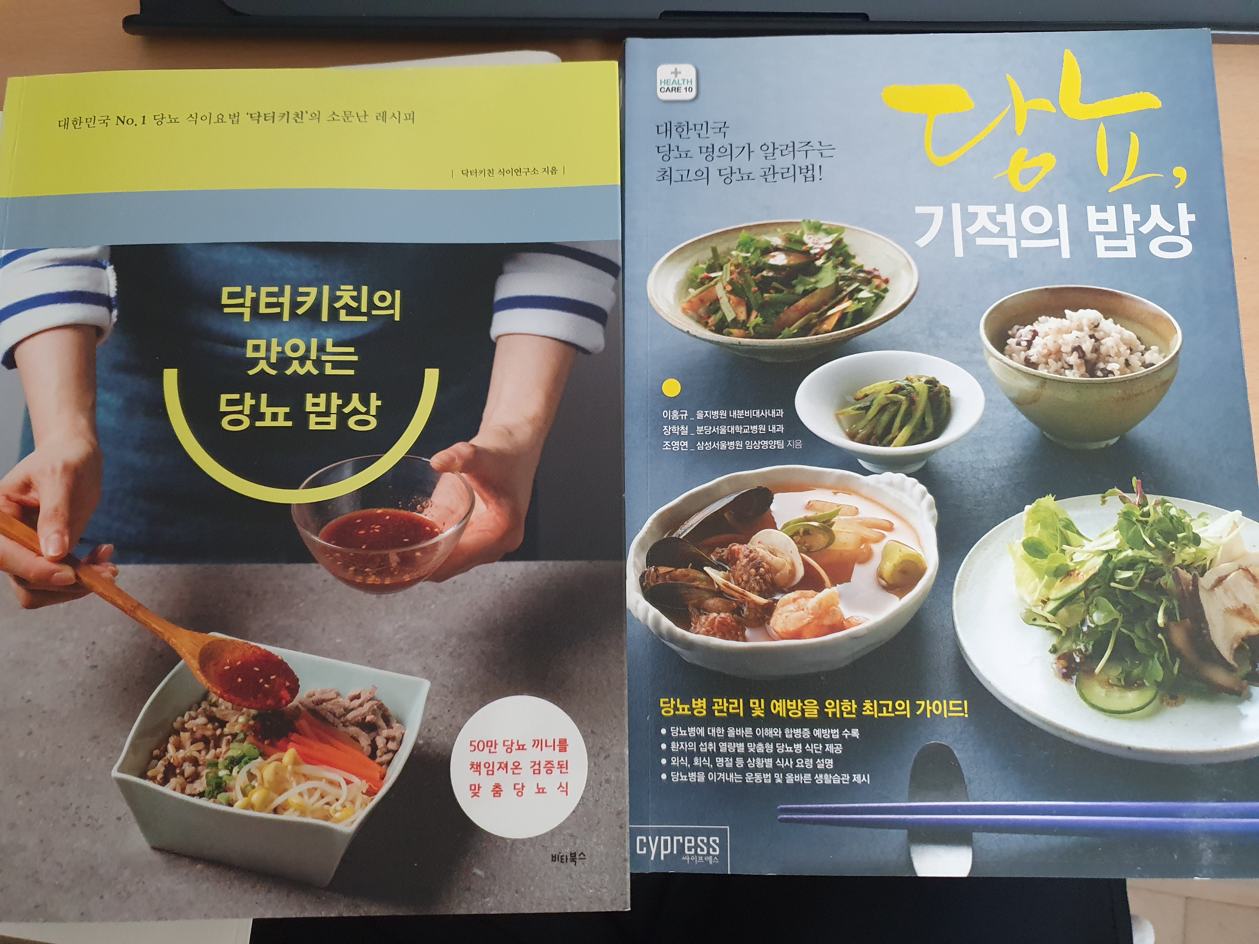 혈당 관리 및 도서 추천 1