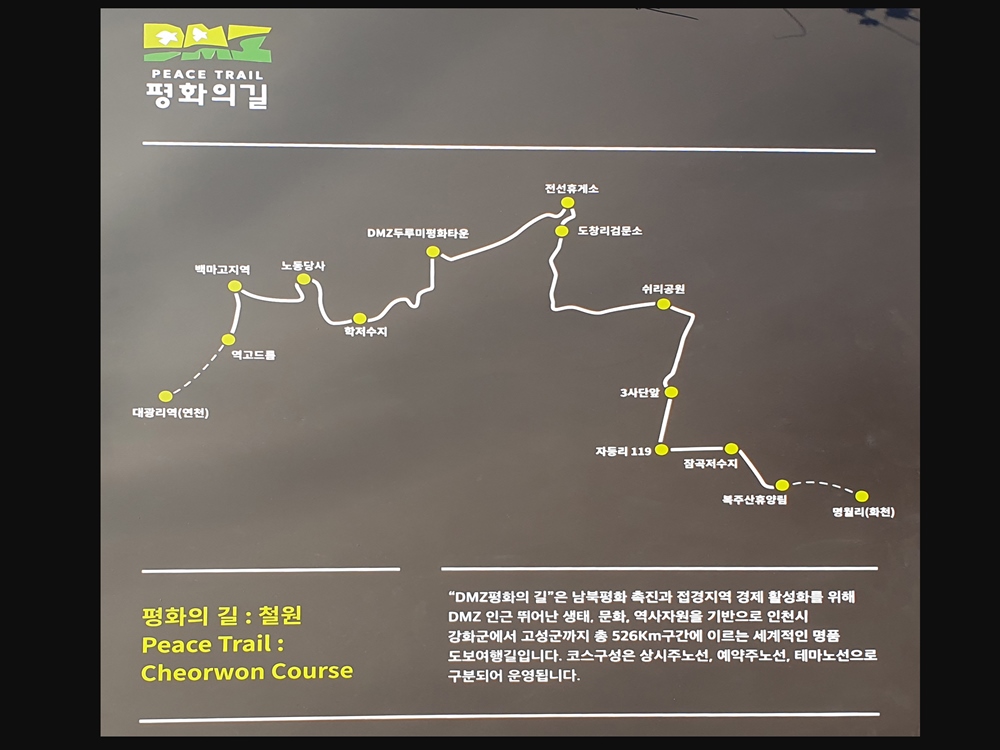 철원-평화의길-map