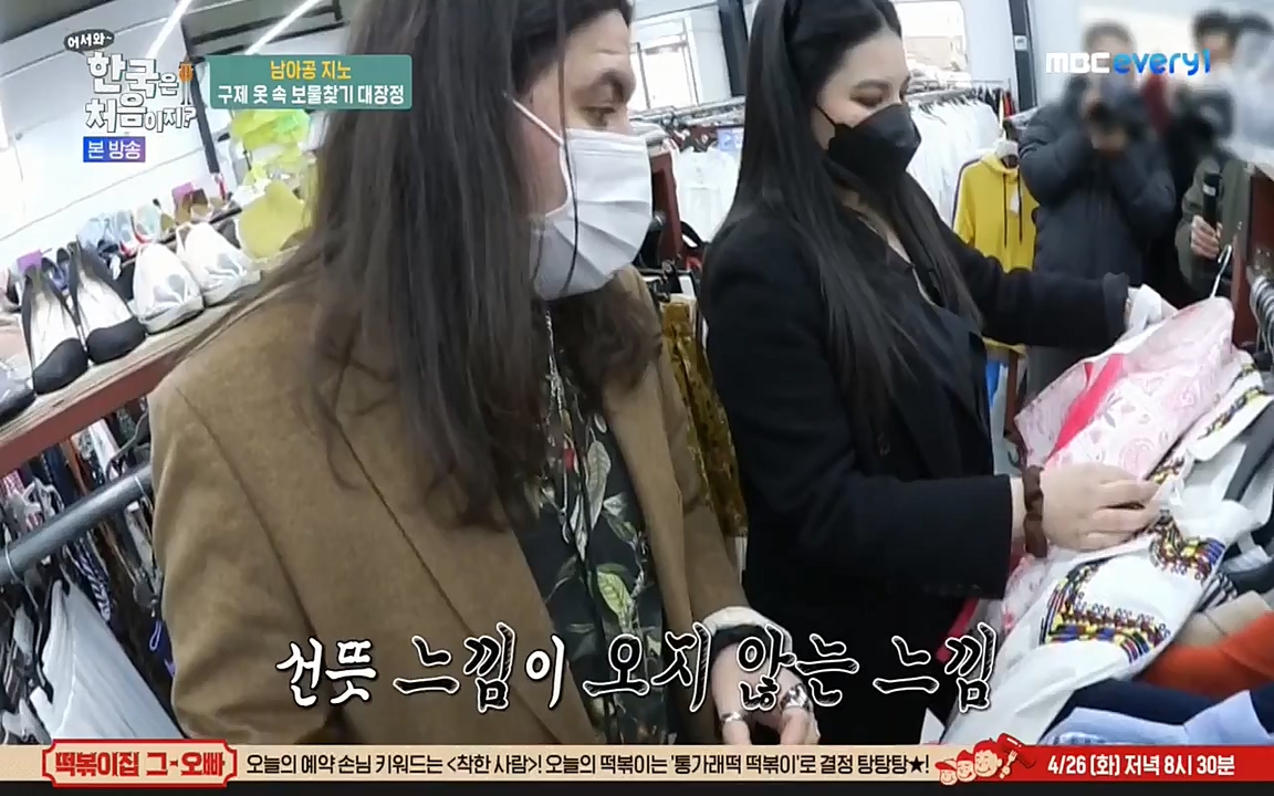 어서와 한국은 처음이지 시즌2.E207.220422p-NEXT.mp4_20220422_193228.154.jpg