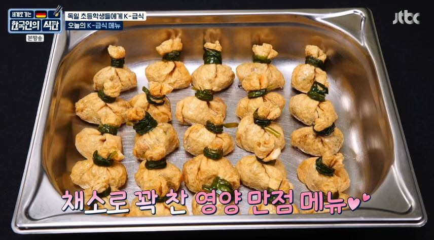 유부복주머니