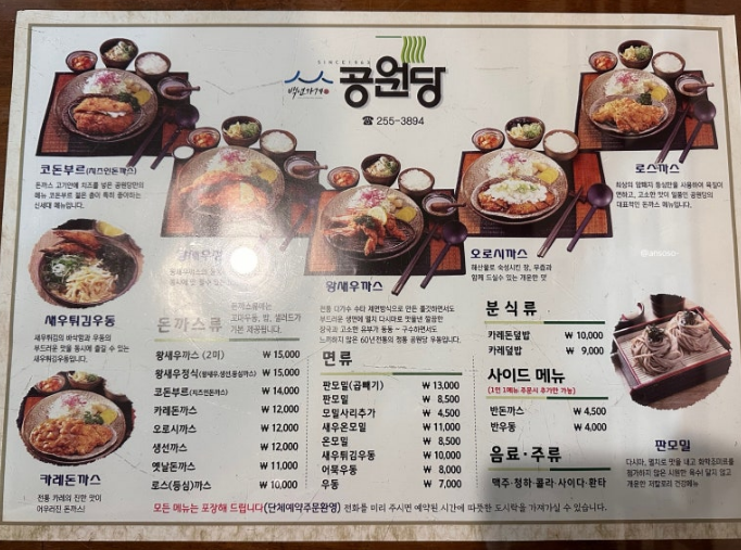 공원당 이미지