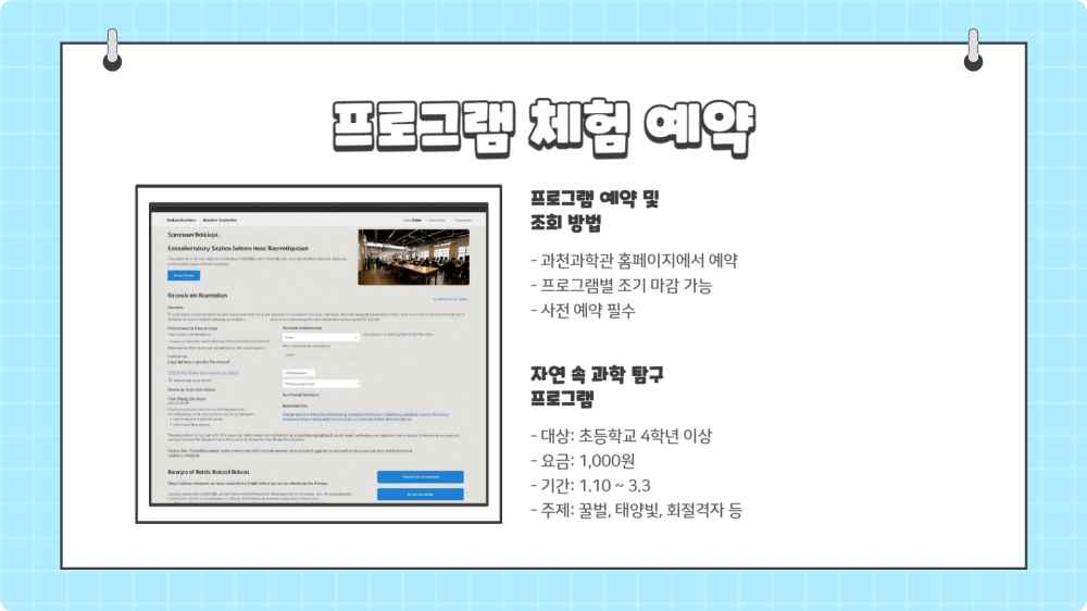 과천 과학관 공룡 자연사관