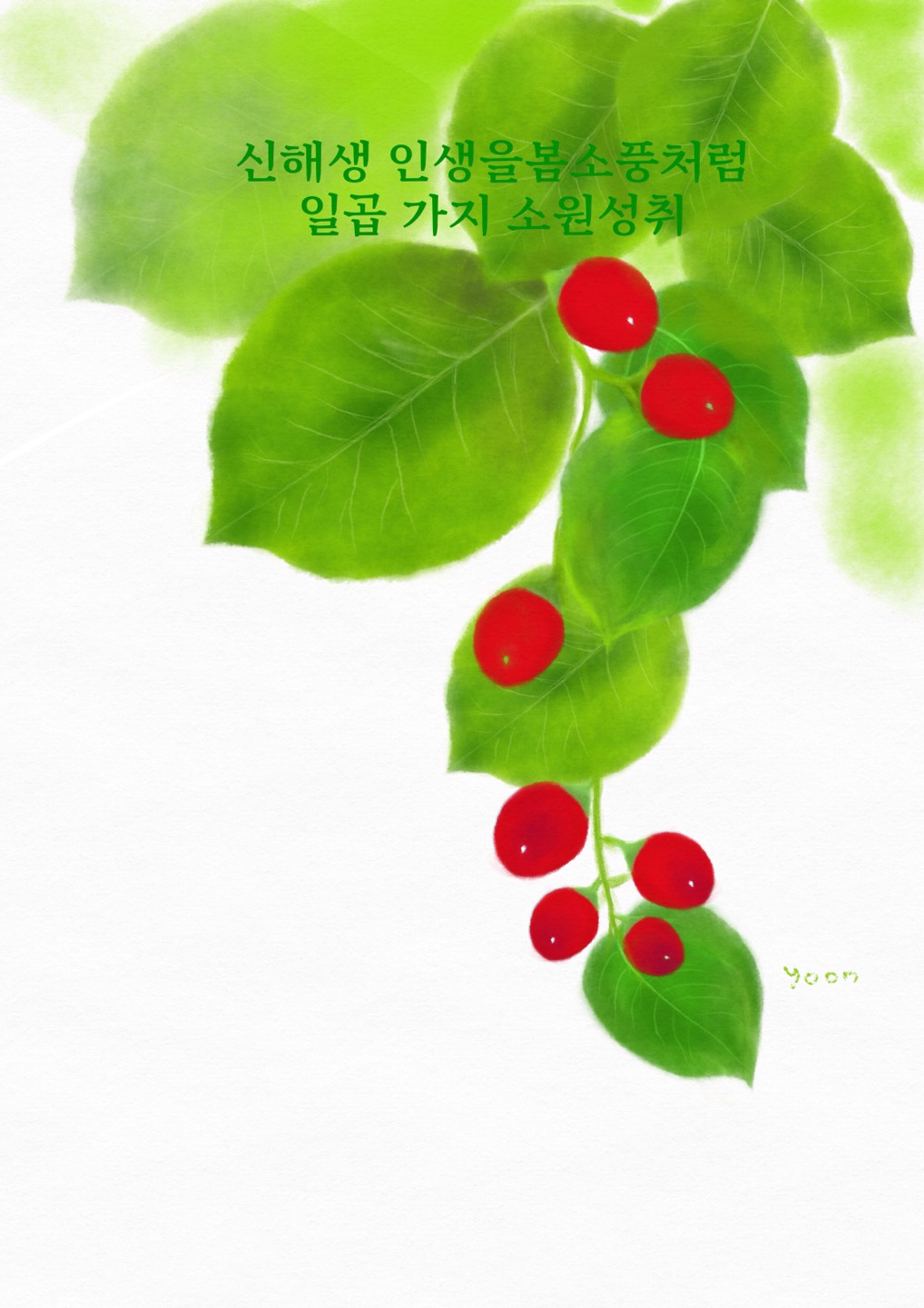 소원그림 대표이미지