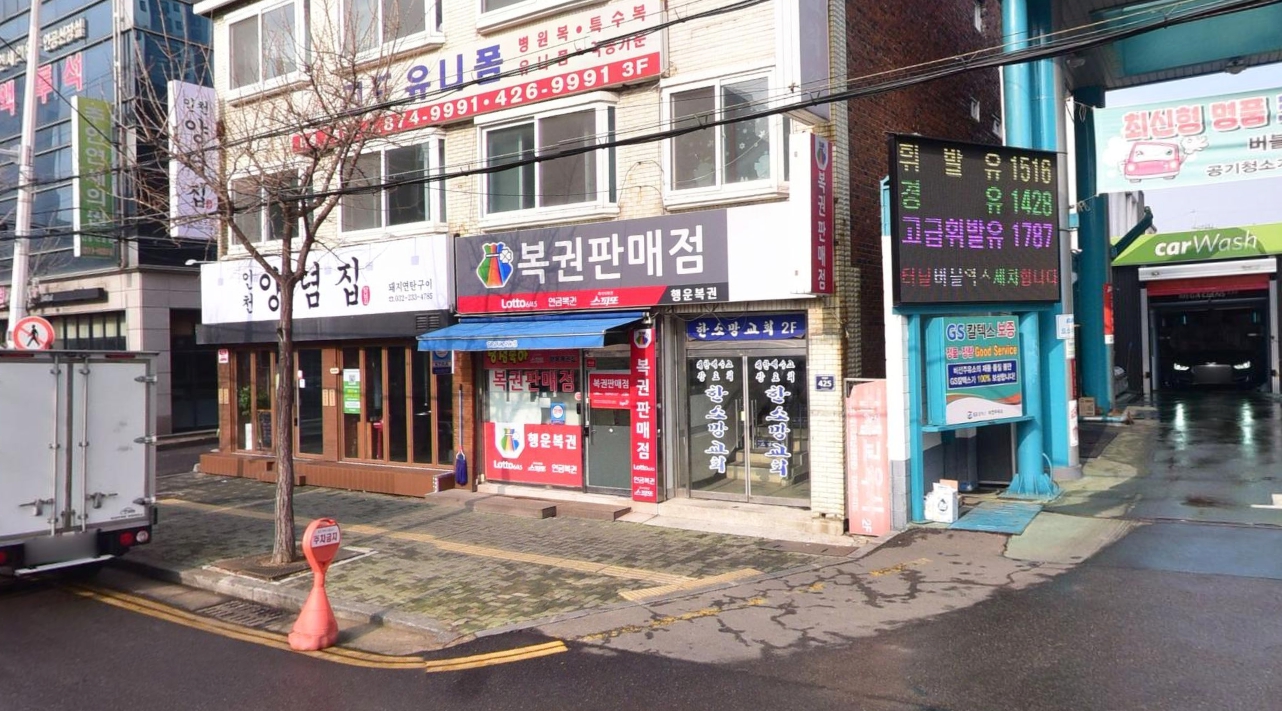 인천-미추홀구-주안동-로또판매점-행복로또복권