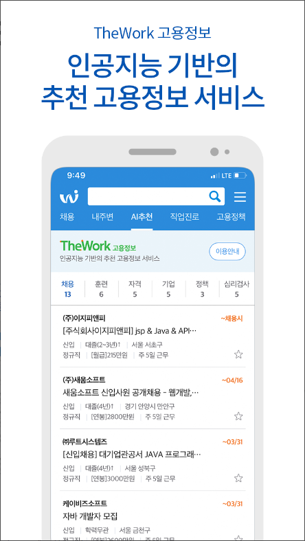 워크넷(WorkNet)&#44; 구인&구직 정보&#44; 일자리 정보 서비스