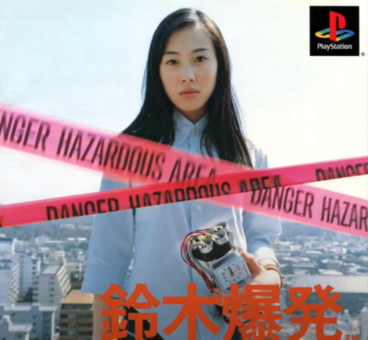  [게임이야기]병맛퍼즐게임 스즈키 폭발(PS1)