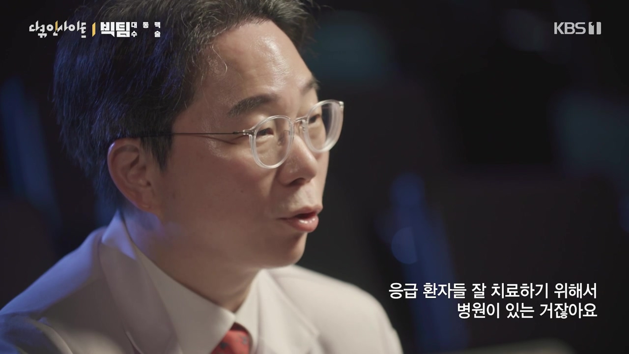 다큐 인사이트.E164.231013p-NEXT.mp4_20231013_204258.977.jpg