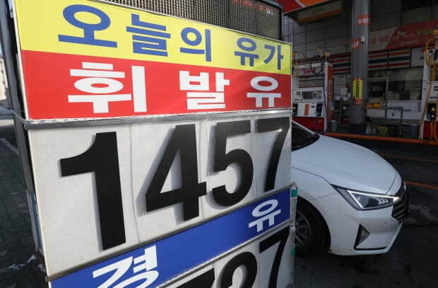 휘발유 가격표