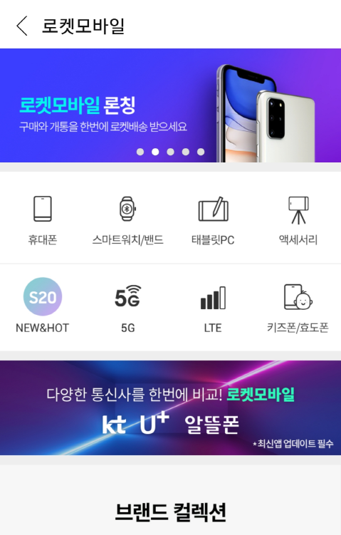  로켓모바일 - 쿠팡이 쏘아 올린 강력한 한방. 블랙홀 같은 존재.