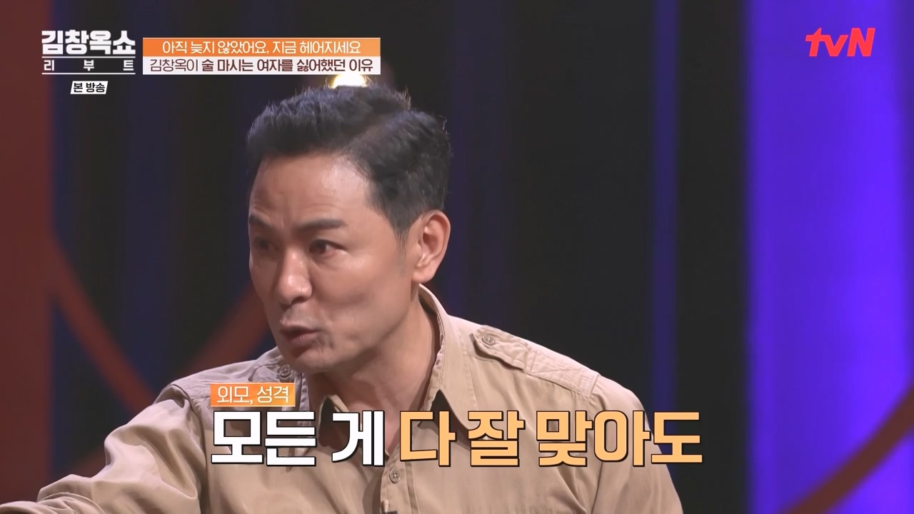 김창옥 쇼 리부트.E03.231009p-NEXT.mp4_20231106_214249.833.jpg