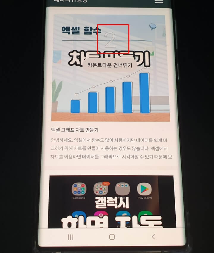 갤럭시-노트-20-화면-녹화