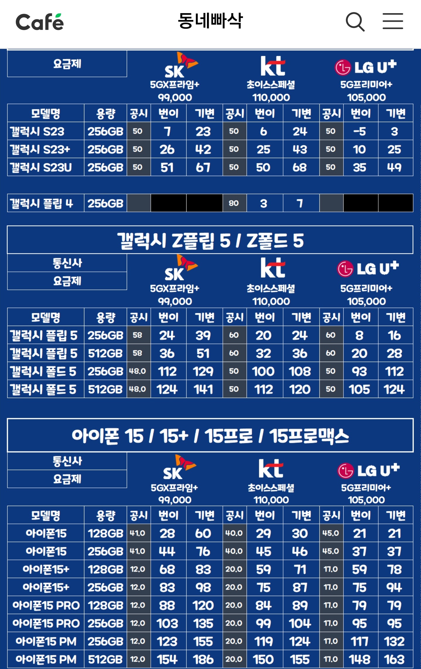 안양 휴대폰 메카 휴대폰 깡패 없이 살아가는 꿀팁!